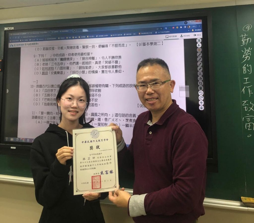 全國作文比賽入選
